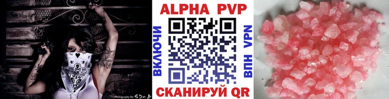А ПВП кристаллы  магазин  наркотиков  Ленинградская 