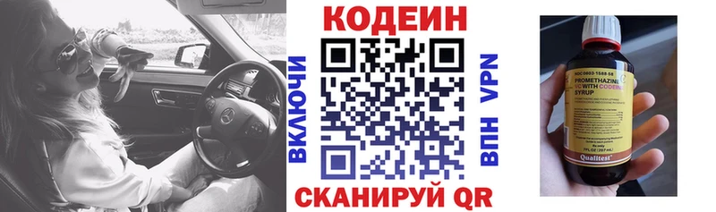 Кодеин напиток Lean (лин)  что такое наркотик  Ленинградская 