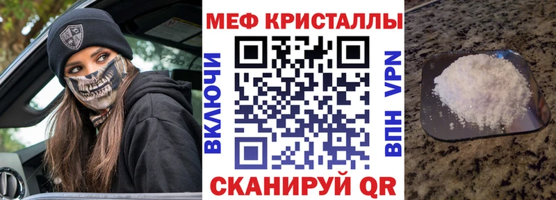 Мефедрон кристаллы  где продают наркотики  гидра ТОР  Ленинградская 