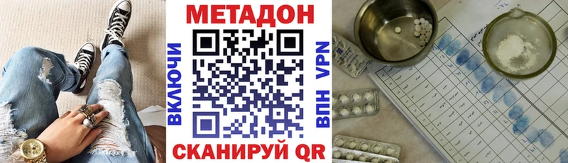 МЕТАДОН мёд  Ленинградская 